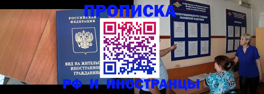 временная регистрация для всех в Камызяке
