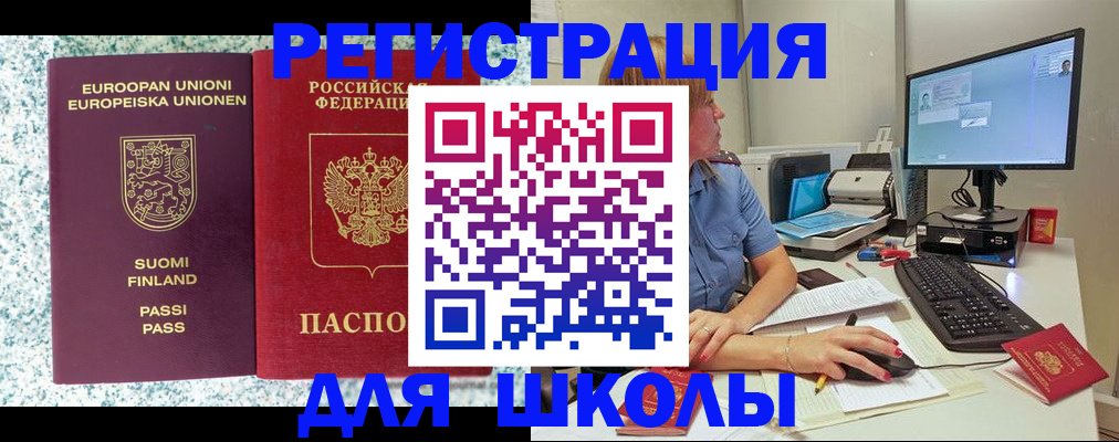 временная регистрация надежно в Камызяке