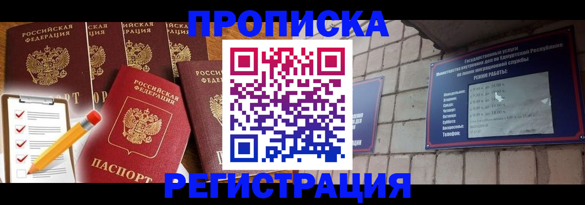 временная регистрация адрес в Камызяке
