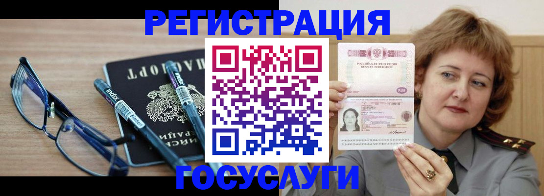 прописка для военкомата в Камызяке