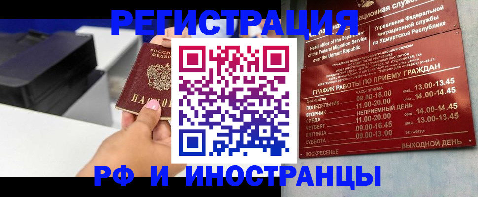 прописка штамп в Камызяке