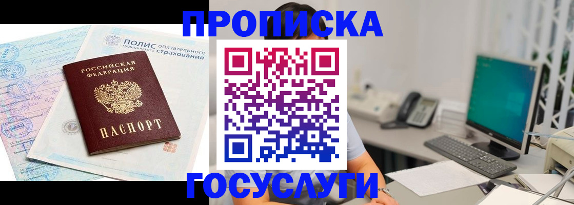 временная регистрация недорого в Камызяке