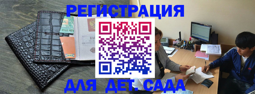 прописка для военкомата в Камызяке