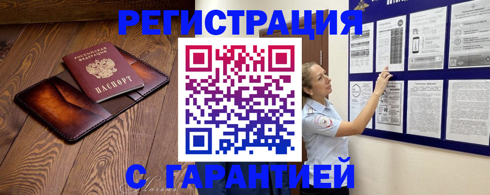 временная регистрация адрес в Камызяке