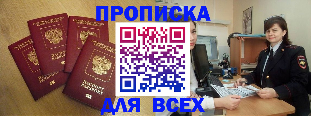 прописка ребенка в Камызяке